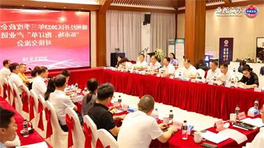 赣州经开区2023年三季度政企圆桌会在<a href='http://oy3.xiaoshudian.net'>欧博压球下载</a>顺利召开